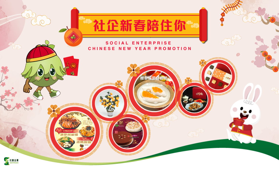 Social Enterprise Chinese New Year and Valentine's Day Promotion Desktop